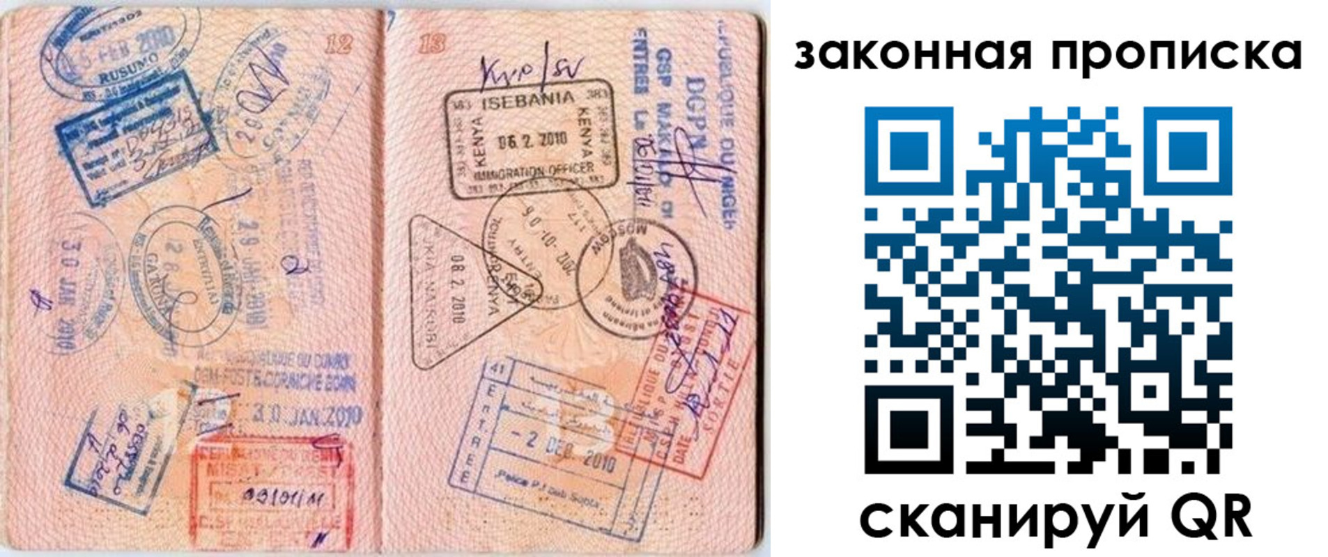 временная регистрация в квартире в Печоре