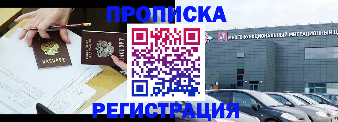 временная прописка в Печоре