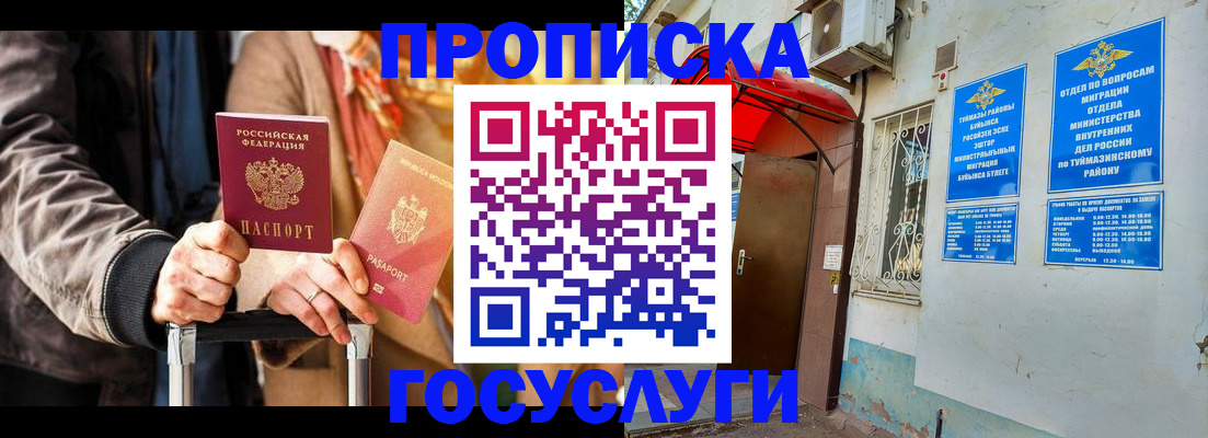 прописка гарантия в Печоре