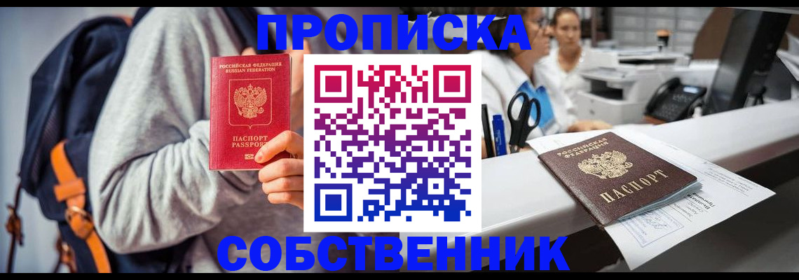 временная регистрация поиск в Печоре