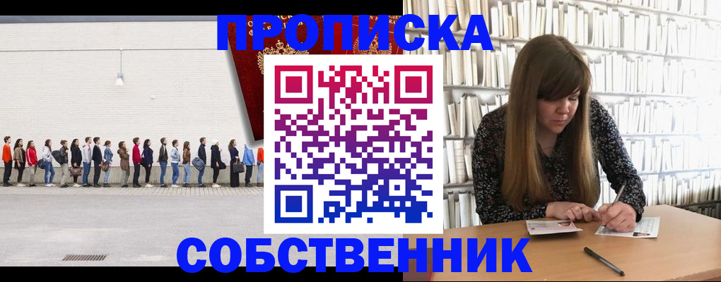 временная регистрация в квартире в Печоре