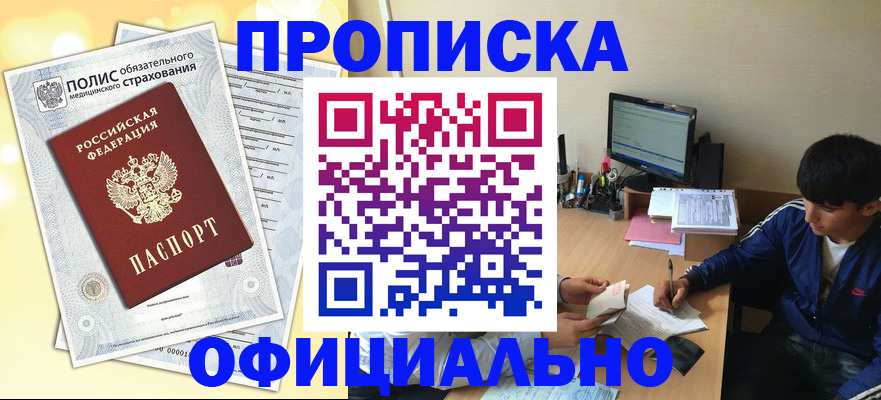 временная регистрация адрес в Печоре