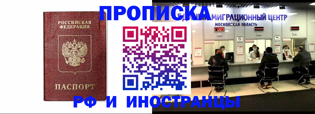 временная регистрация гарантия в Печоре