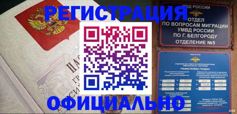 временная регистрация законно в Печоре
