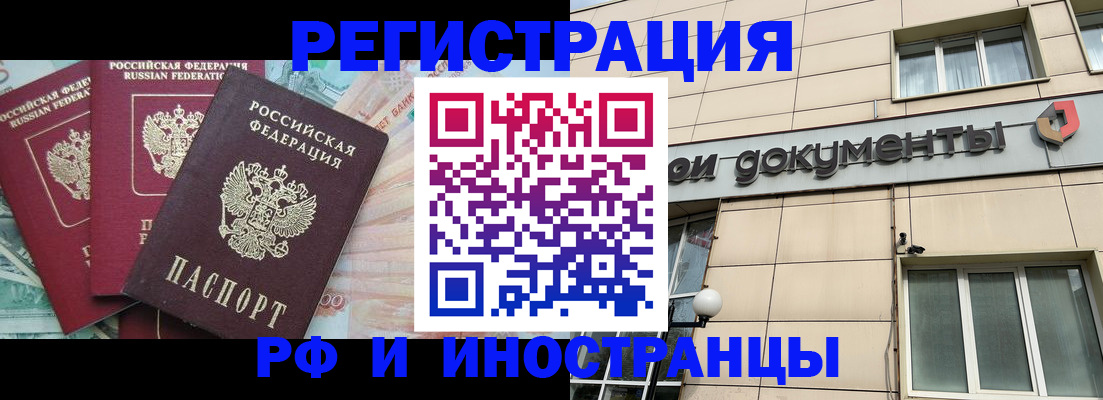 регистрация в Печоре